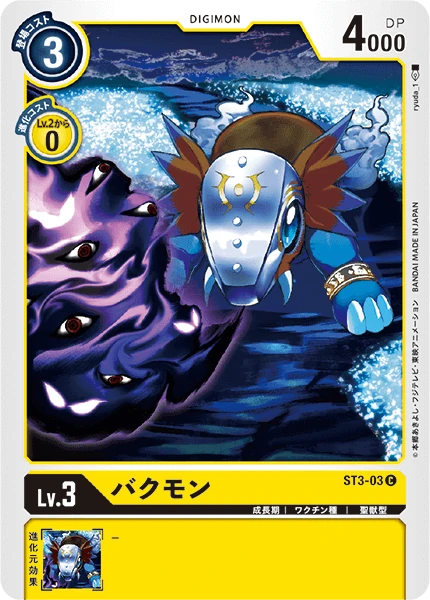 Tapirmon
