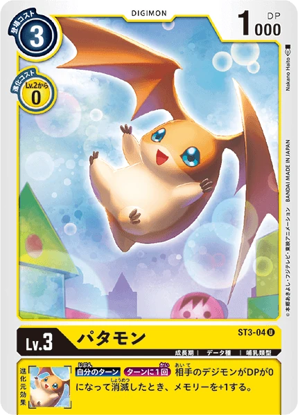 Patamon