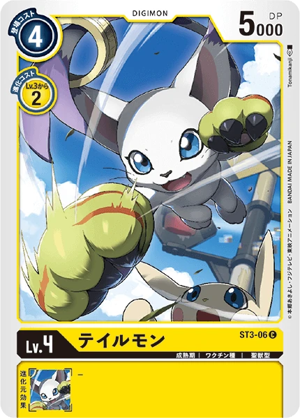 Gatomon