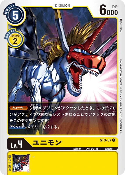 Unimon