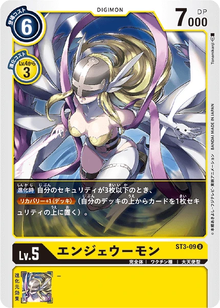 Angewomon