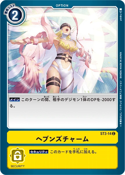 Heaven's Charm