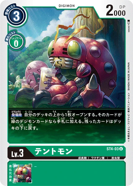 Tentomon