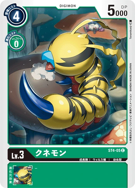 Kunemon