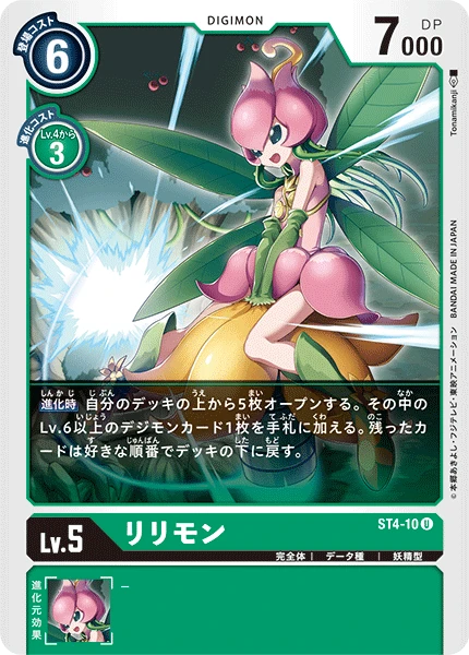 Lillymon