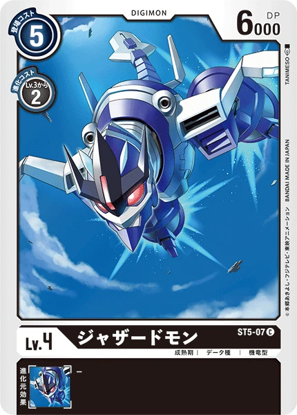 Jazardmon