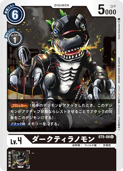 DarkTyrannomon