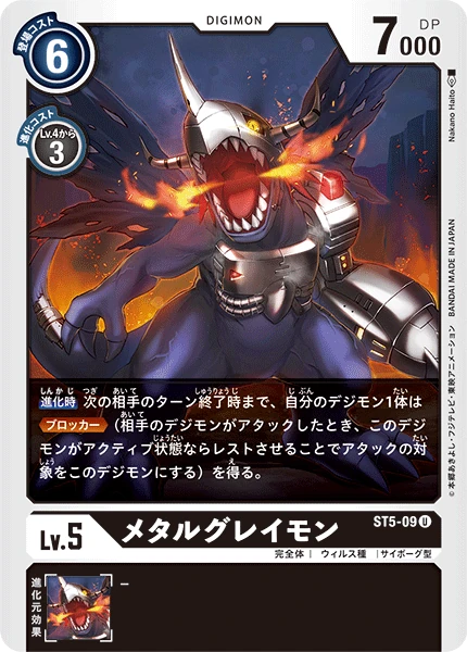 MetalGreymon