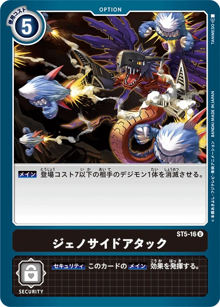 Dark Side Attack