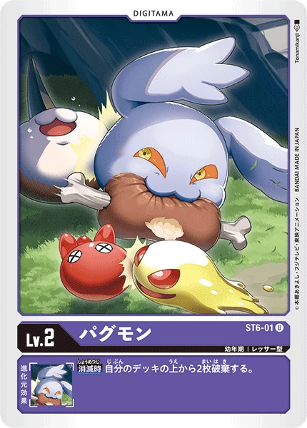 Pagumon