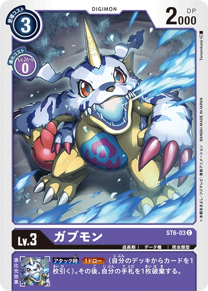 Gabumon