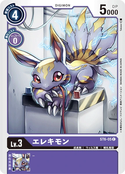 Elecmon