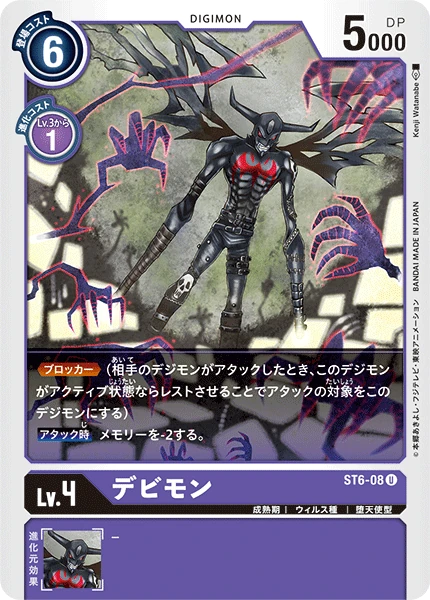 Devimon