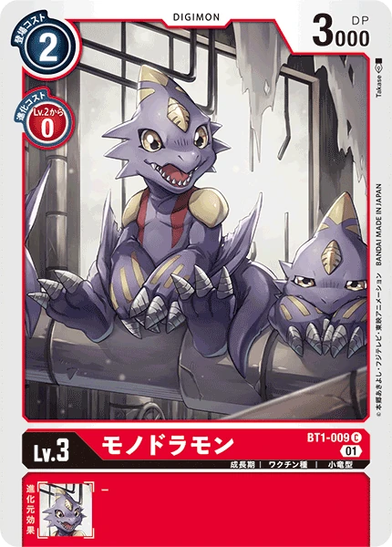 Monodramon