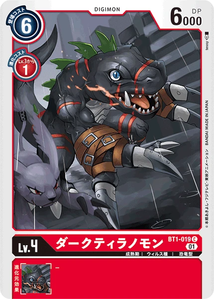 DarkTyrannomon