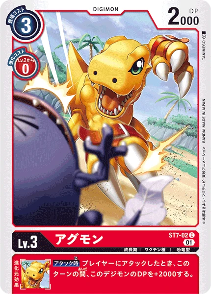 Agumon