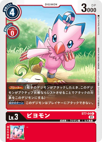 Biyomon