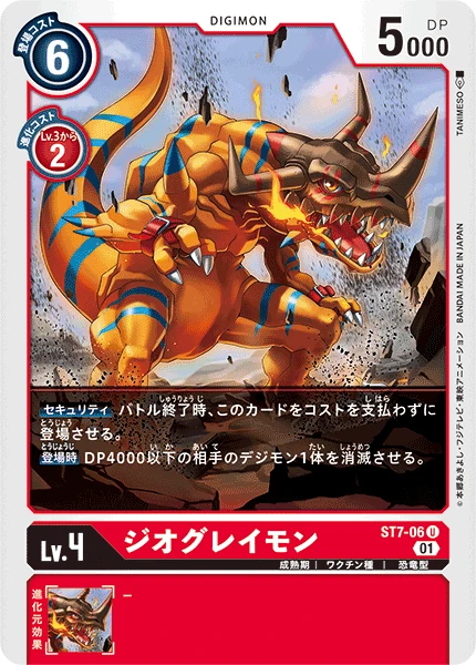 GeoGreymon