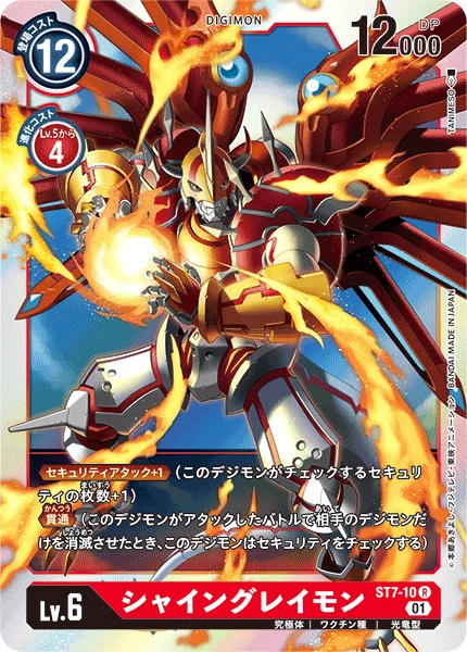 ShineGreymon