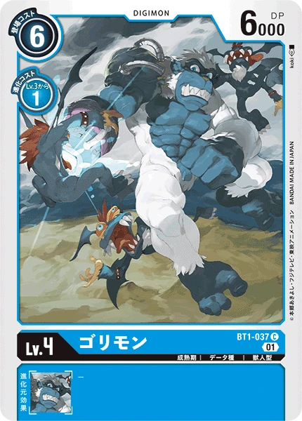 Gorillamon