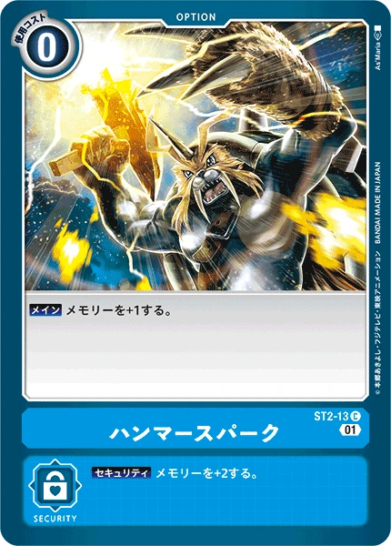 Hammer Spark
