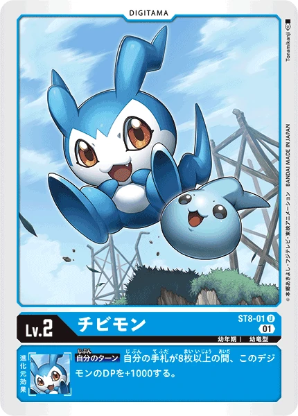 DemiVeemon