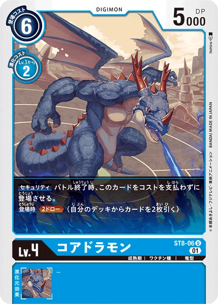 Coredramon