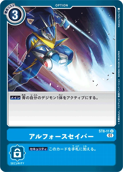 Victory Sword