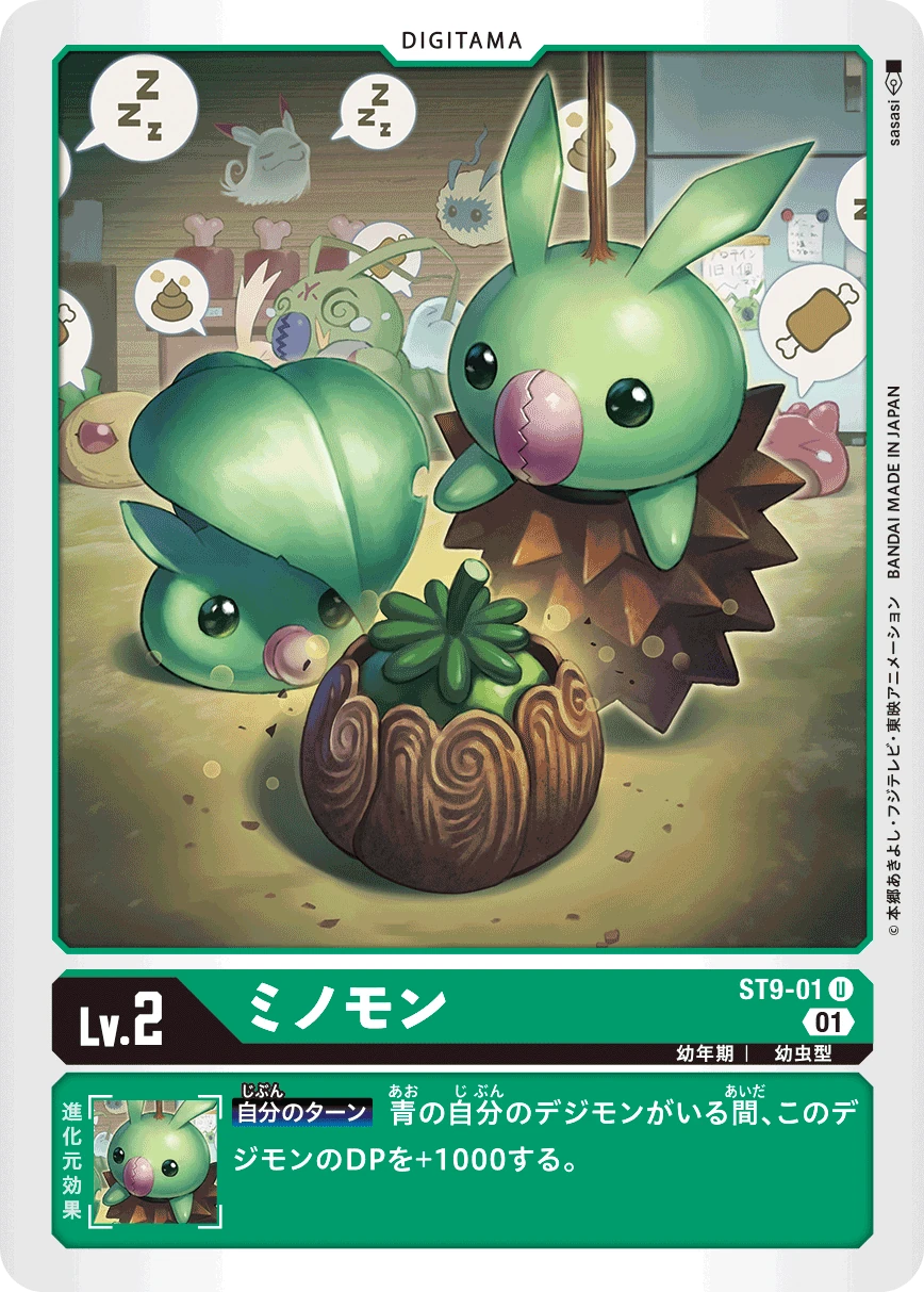 Minomon