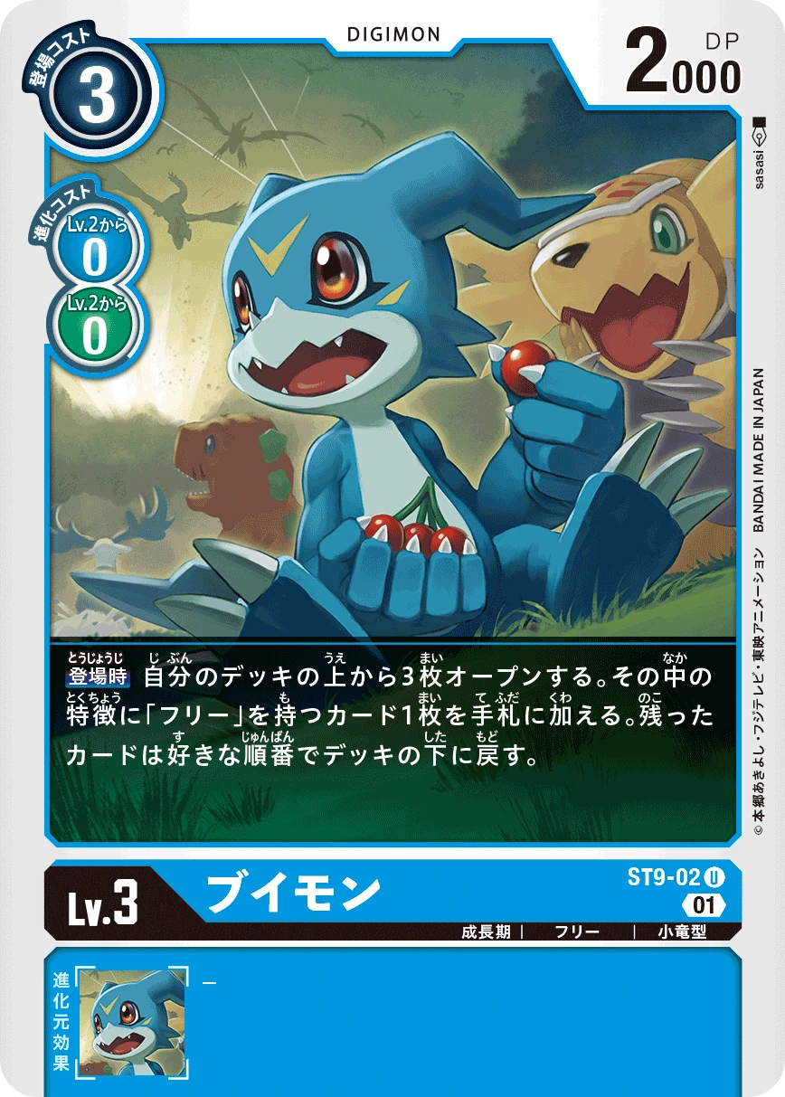 Veemon