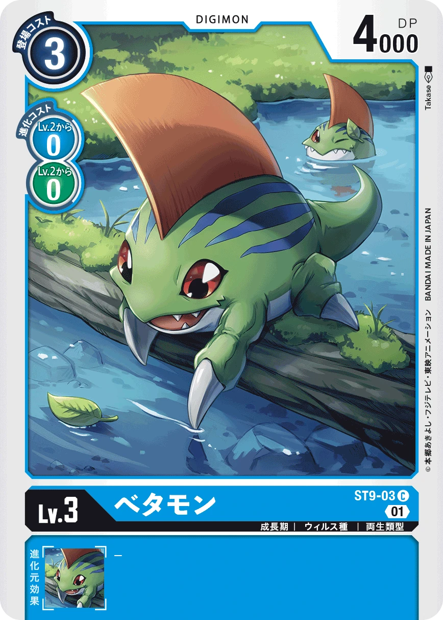 Betamon