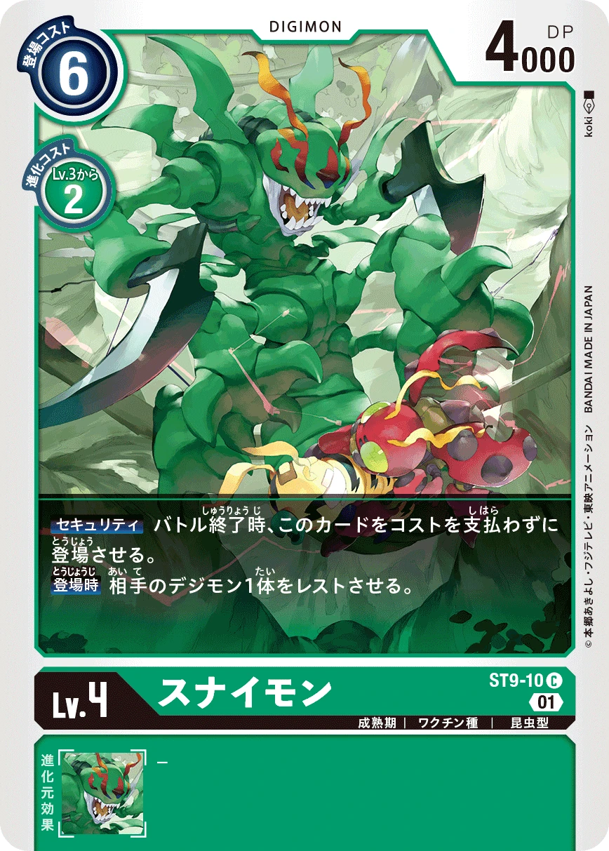 Snimon