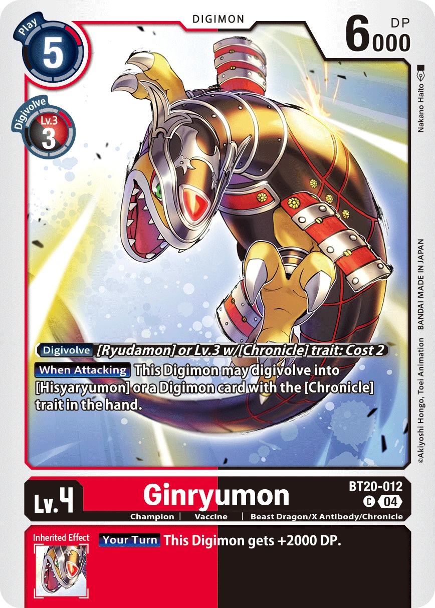 Ginryumon