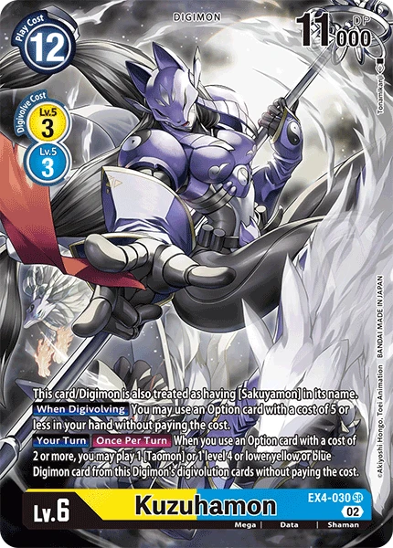 Kuzuhamon