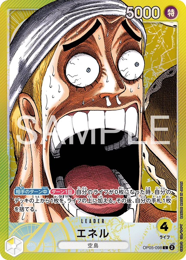 Enel