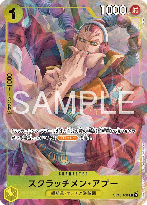 Scratchmen Apoo