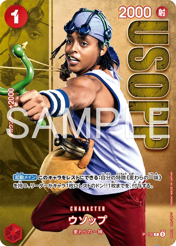 Usopp