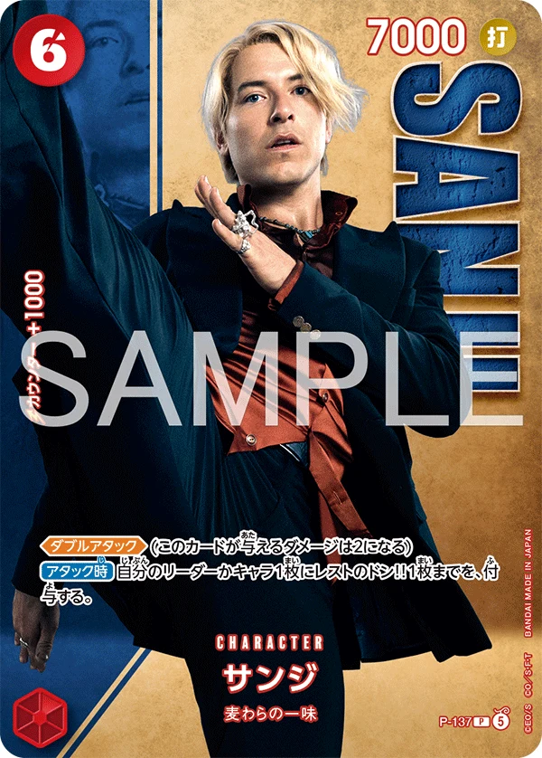 Sanji