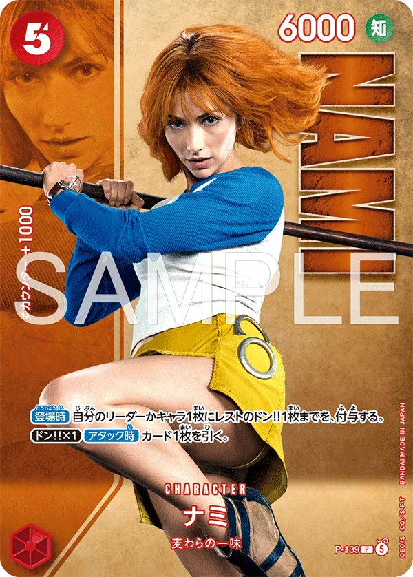 Nami