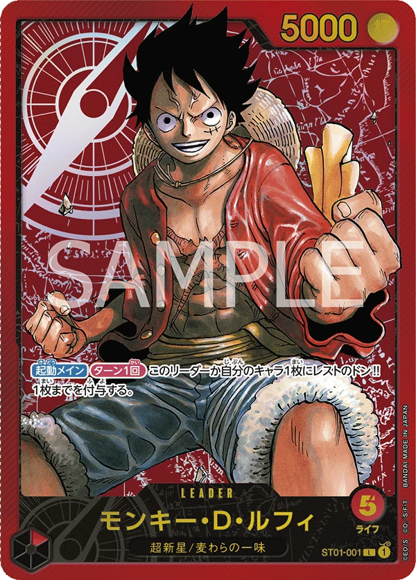 Monkey D. Luffy