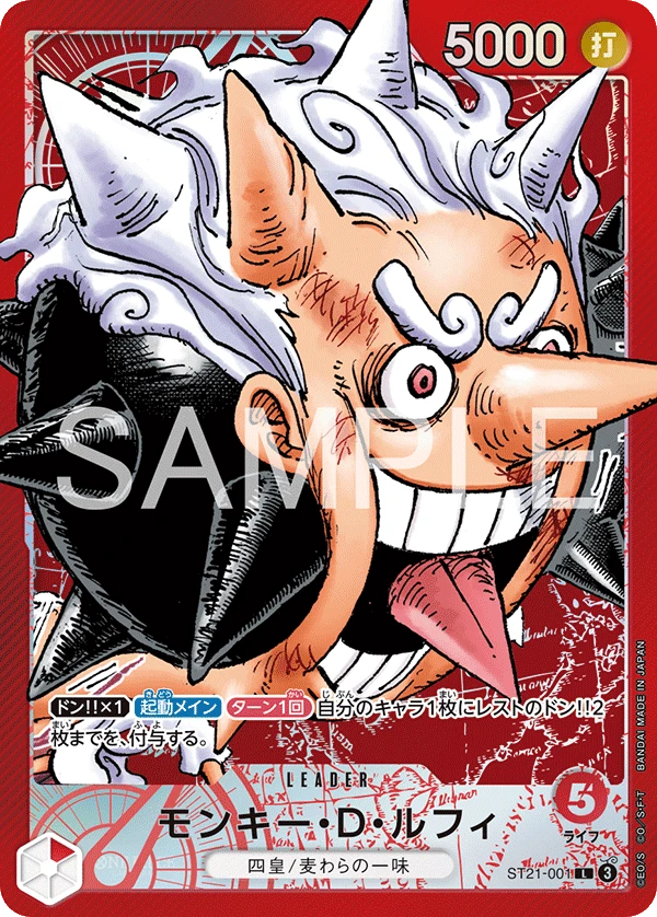 Monkey D. Luffy