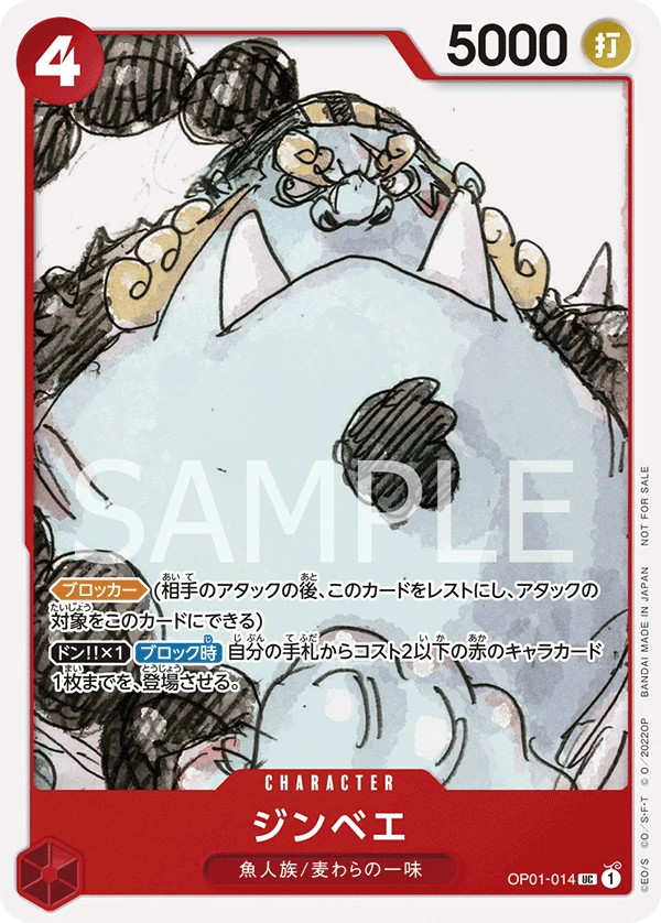 Jinbe