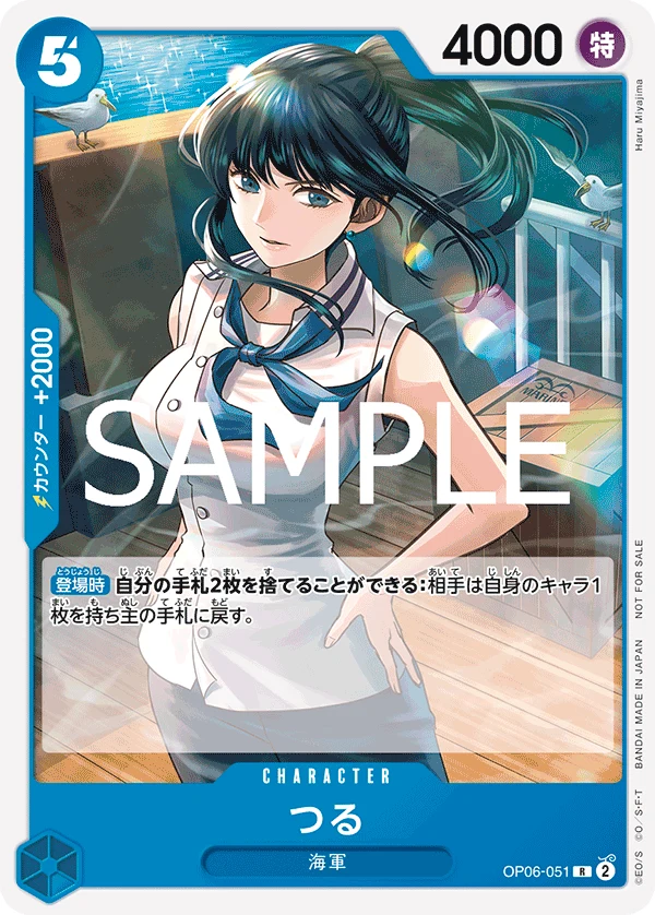 つる