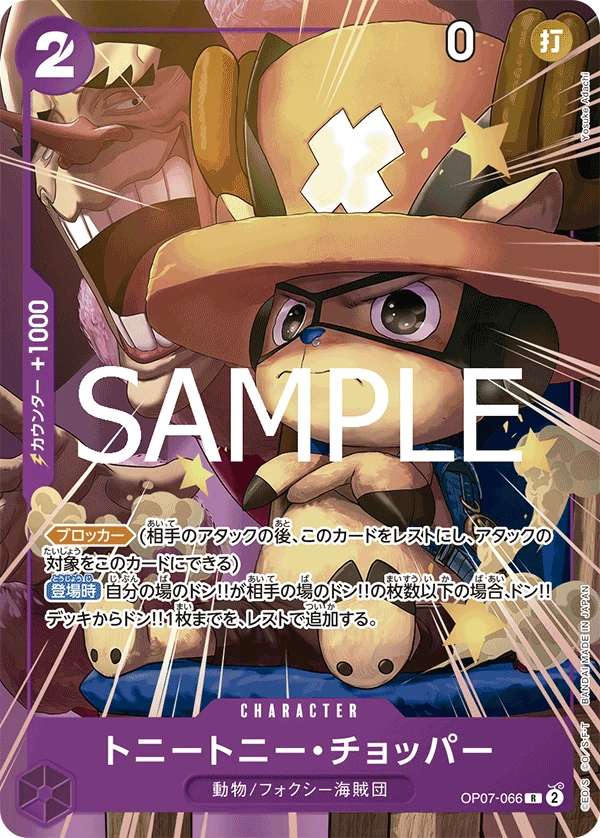 Tony Tony Chopper
