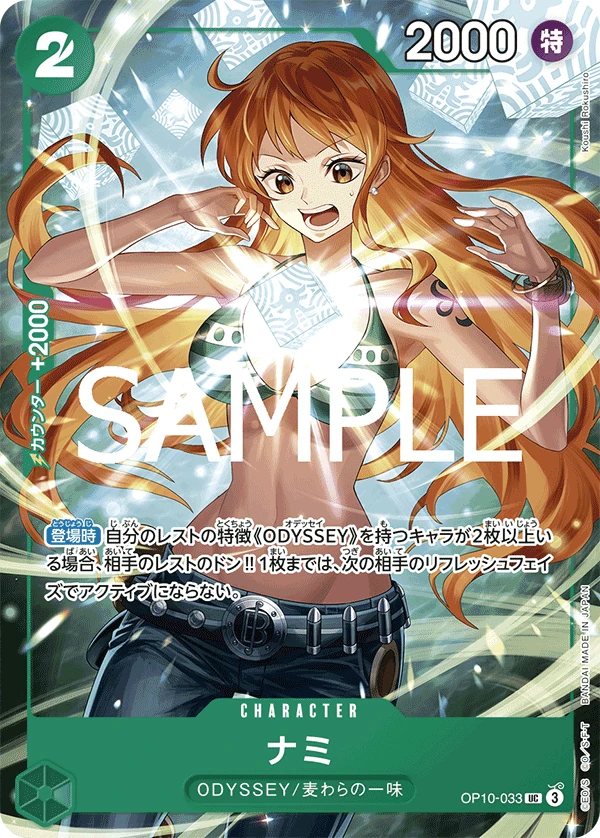 Nami