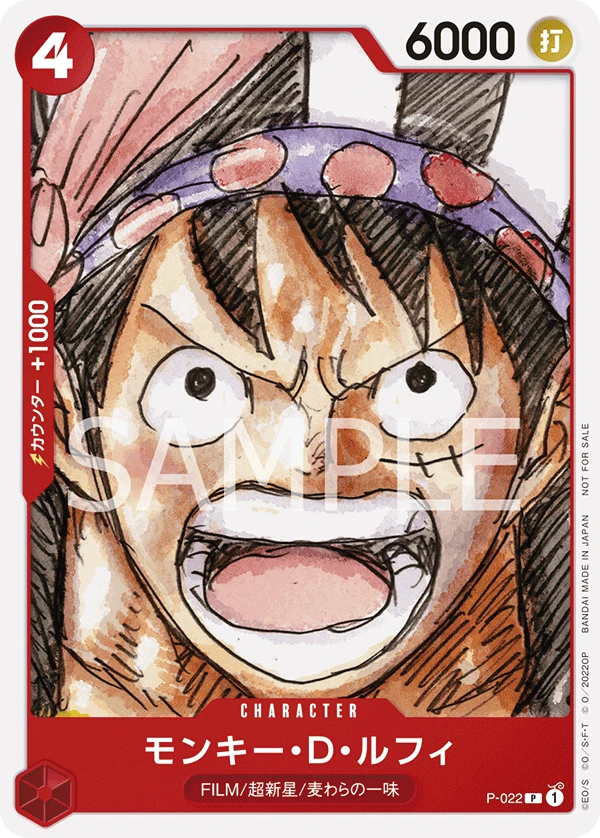 Monkey D. Luffy