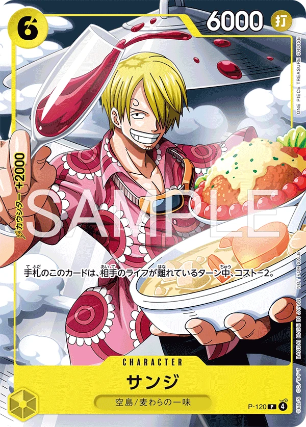 Sanji