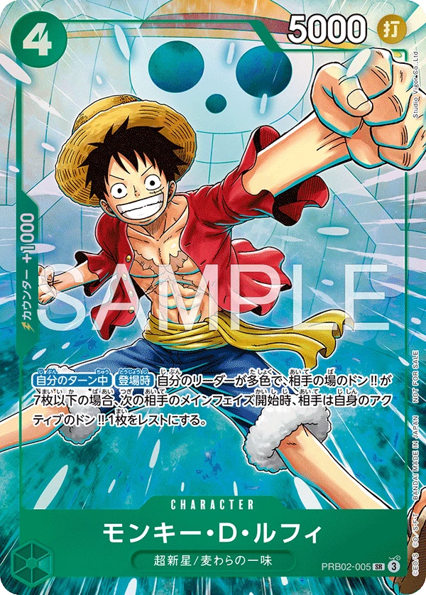 Monkey D. Luffy
