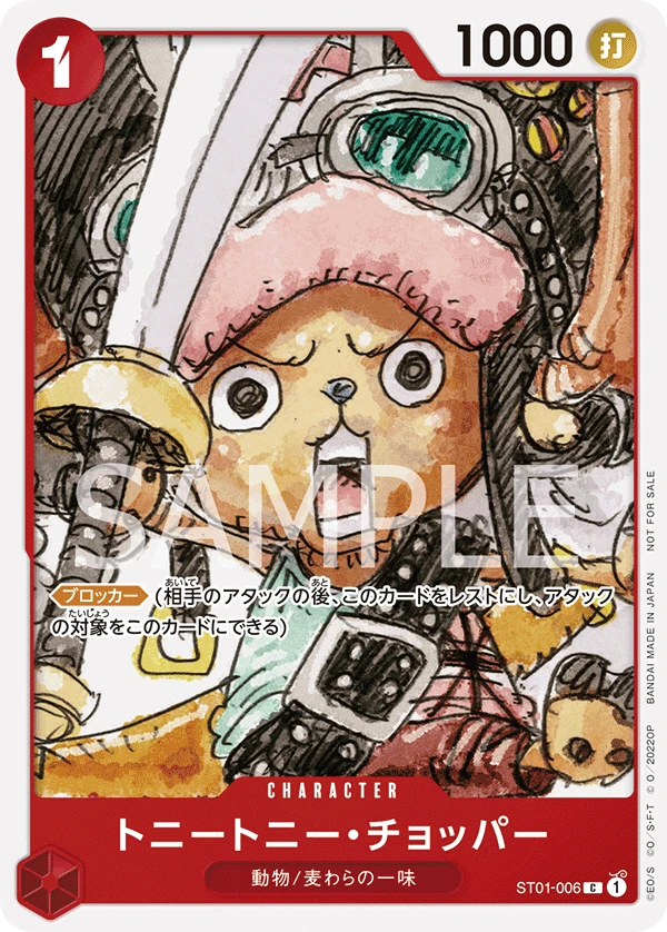 Tony Tony Chopper
