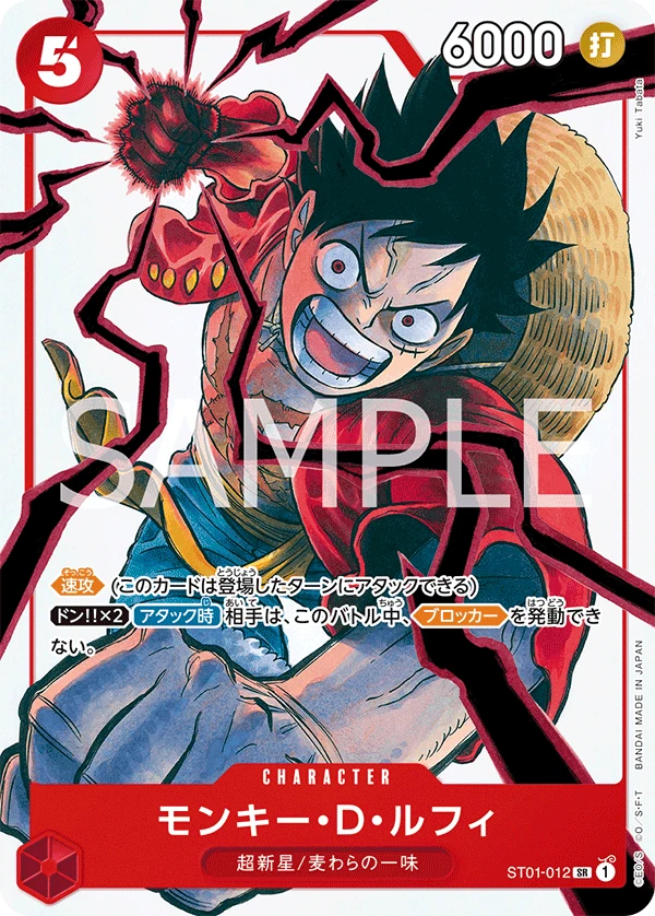Monkey D. Luffy